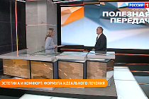 Полезная передача: эстетика и комфорт - формула идеального лечения