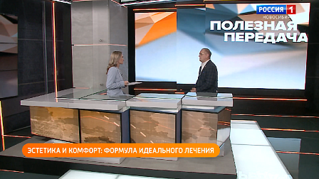Полезная передача: эстетика и комфорт - формула идеального лечения