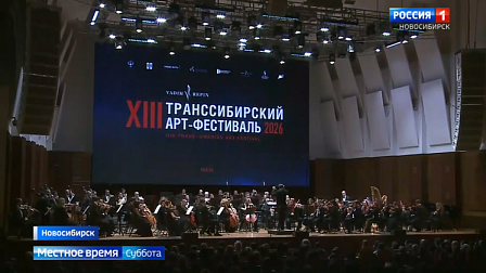 В Новосибирске состоялась премьера нового музыкального произведения