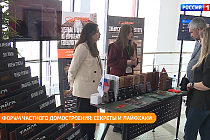 Полезная передача: идём на форум частного домостроения, раскрываем чудеса науки