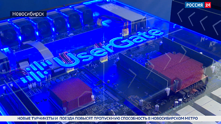 Новосибирская компания предложила инструменты защиты госсектора от кибератак