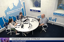 Здоровая среда: Медицинские страхи