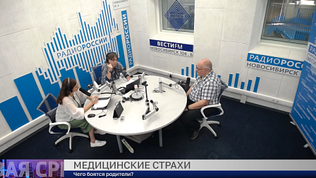 Здоровая среда: Медицинские страхи
