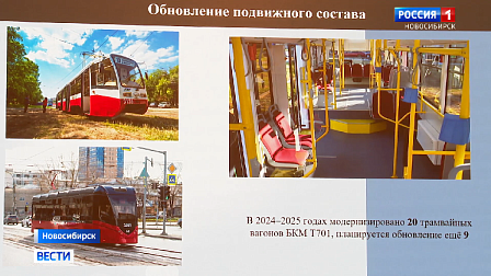 Андрей Травников высоко оценил адаптацию общественного транспорта для инвалидов