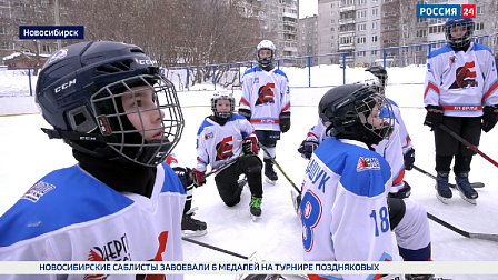 «Спортивная среда»: городской турнир «Золотая шайба» проходит в Новосибирске