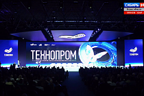 «Технопром 2026» в Новосибирске: 26 августа – день первый