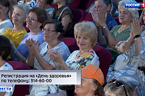 День здоровья пройдет на площадке ГТРК «Новосибирск» 12 сентября