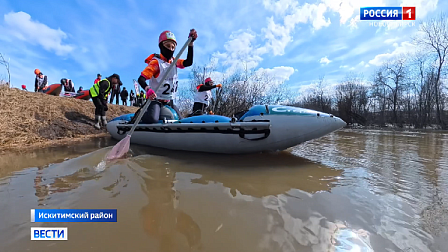 Соревнования по водному туризму прошли в Новосибирской области