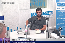 Есть мнение: Кормить в Сибири