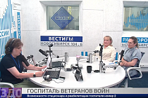 Здоровая среда: Госпиталь ветеранов войн