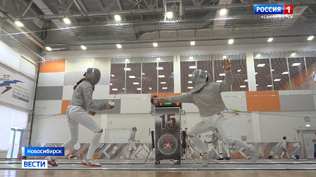 Лучшие начинающие фехтовальщики собрались на соревнованиях в Новосибирске