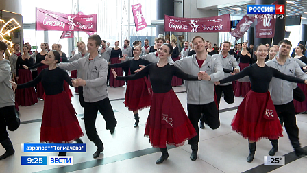 Сибирский русский народный хор отметил 80-летний юбилей в аэропорту Толмачево