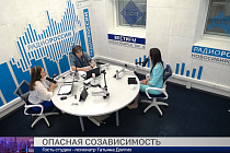 Здоровая среда: Опасная созависимость