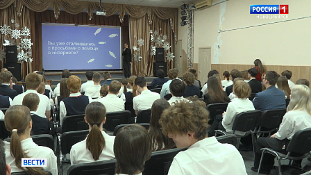 IT-специалисты провели для новосибирских школьников уроки интернет-безопасности