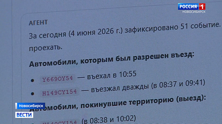 Новосибирские разработчики создали умный шлагбаум под управлением искусственного интеллекта