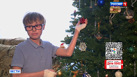 Десятилетнему Ярославу нужна помощь новосибирцев в борьбе с редким заболеванием