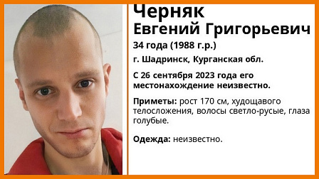 Новосибирские волонтеры просят помощи в поисках 34-летнего голубоглазого мужчины