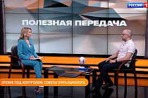 Полезная передача: зрение под контролем - советы офтальмолога