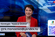 Жители Новосибирска могут стать героями конкурса «Краса Осени»