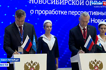 Первые соглашения на ПМЭФ-2026 заключила делегация Новосибирской области