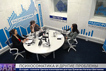 Здоровая среда: Психосоматика и другие проблемы