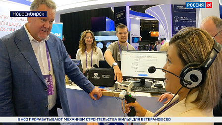 Умный поводырь «Анюта» представлен на форуме «Технопром-2026» в Новосибирске
