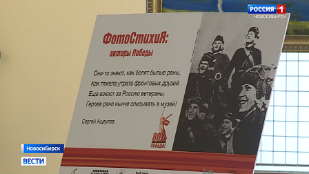 Музыкально-поэтический проект «Фотостихия» стартовал в Новосибирске