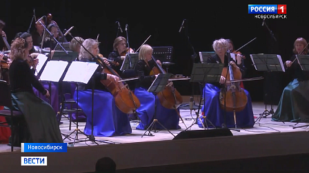 Музыканты «Вивальди-оркестра» выступили с необычной программой в Новосибирске