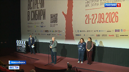 Международный фестиваль документального кино стартовал в Новосибирске