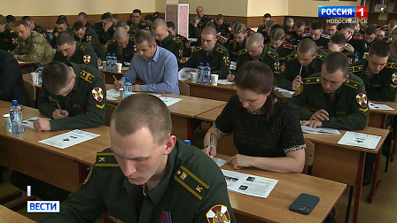 В Новосибирске жители проверили свои знания на Диктанте Победы