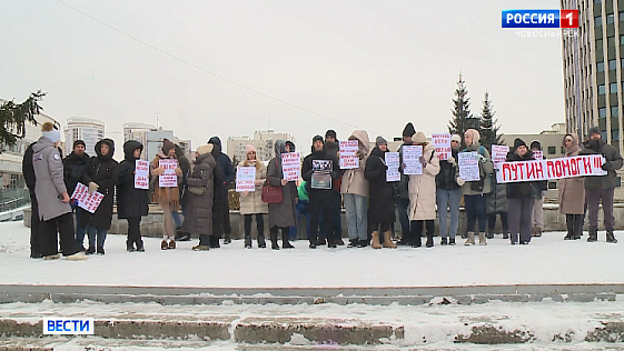 В Новосибирске обманутые клиенты строительных компаний вышли на митинг