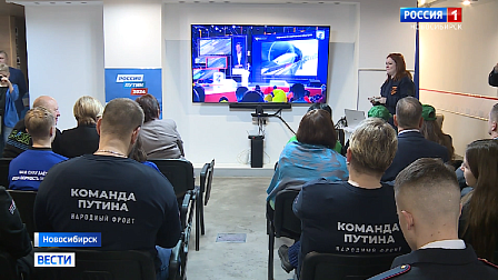 В Новосибирске открыли региональный избирательный штаб Владимира Путина
