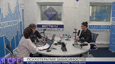 Здоровая среда: Психотерапия зависимостей