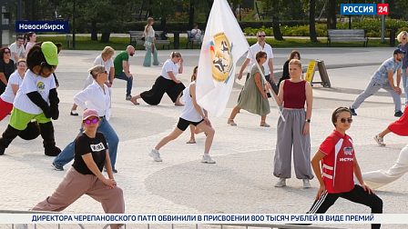 Спортивная среда: празднование Дня физкультурника в Новосибирске