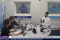Здоровая среда: Мануальная терапия