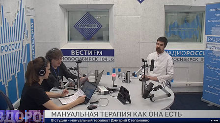 Здоровая среда: Мануальная терапия