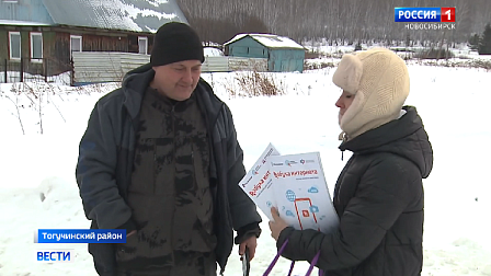 В Новосибирской области расширили зону покрытия связью и интернетом