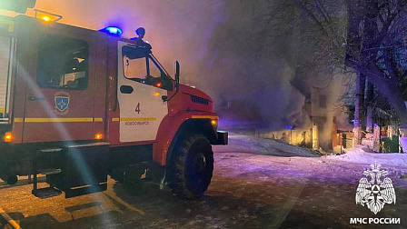 В Новосибирске рано утром 15 января загорелся частный дом на улице Волочаевской