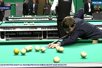 Спортивная среда: Кубок мира по бильярдному спорту прошёл в Новосибирске
