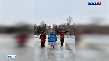 Маскоты спортивных команд вышли на лёд в парке Новосибирска