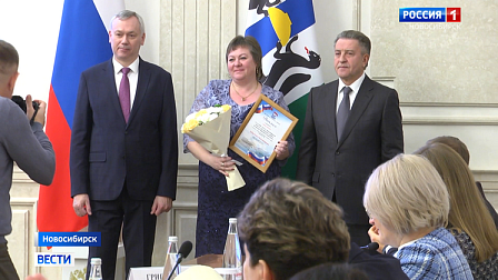 В Новосибирске наградили учителей региона и подшефного Беловодского района ЛНР