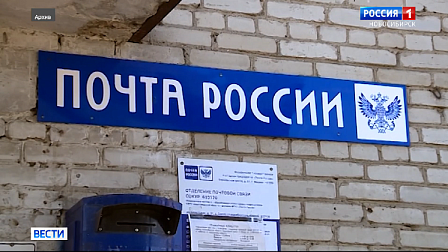 Жители села Завьялово под Новосибирском столкнулись с почтовыми проблемами