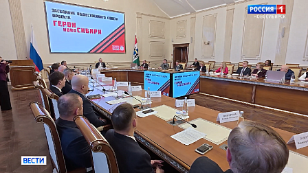 Новый этап программы «Герои НовоСибири» анонсировал губернатор Андрей Травников
