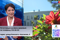 Новосибирцев пригласили принять участие в Дне здоровья 12 сентября