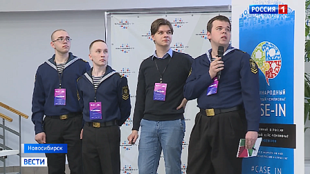 Международный инженерный чемпионат прошел в Новосибирске