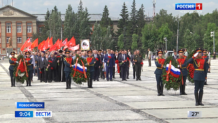 В Новосибирске возложили цветы к вечному огню в День памяти и скорби