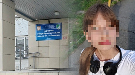 Девятиклассница умерла в школе Бердска перед репетицией празднования 1 сентября