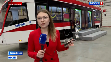 Новые трамваи для Новосибирска показали на международном транспортном форуме