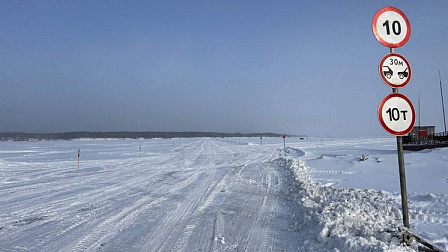 В Новосибирской области открыли вторую ледовую переправу через Обское море