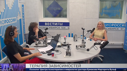 Здоровая среда: Терапия зависимостей